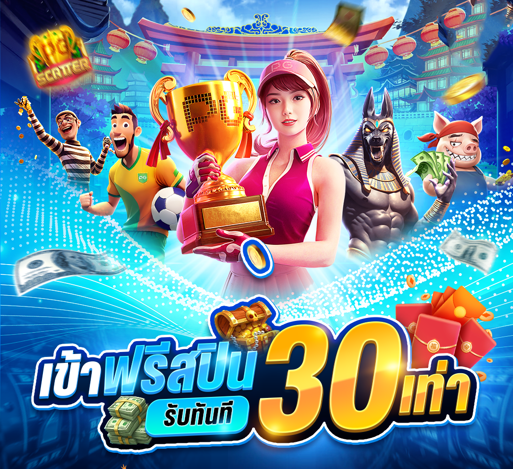 สล็อตออนไลน์ AKA555 เกมแตกง่ายจ่ายจริง ครบทุกค่าย โบนัสถี่ ทำกำไรได้ทุกสปิน